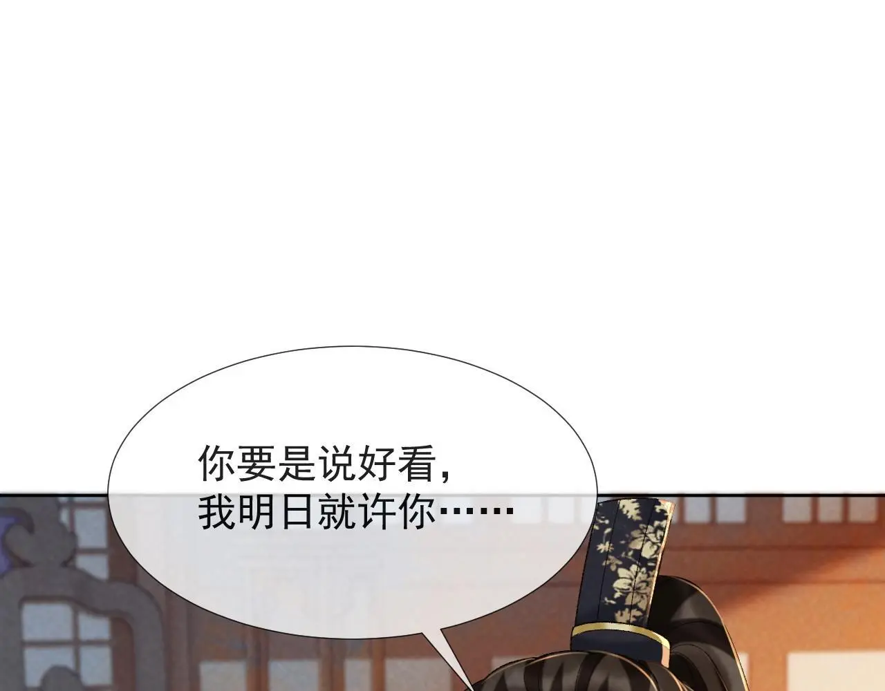 第54话 他长大了！91