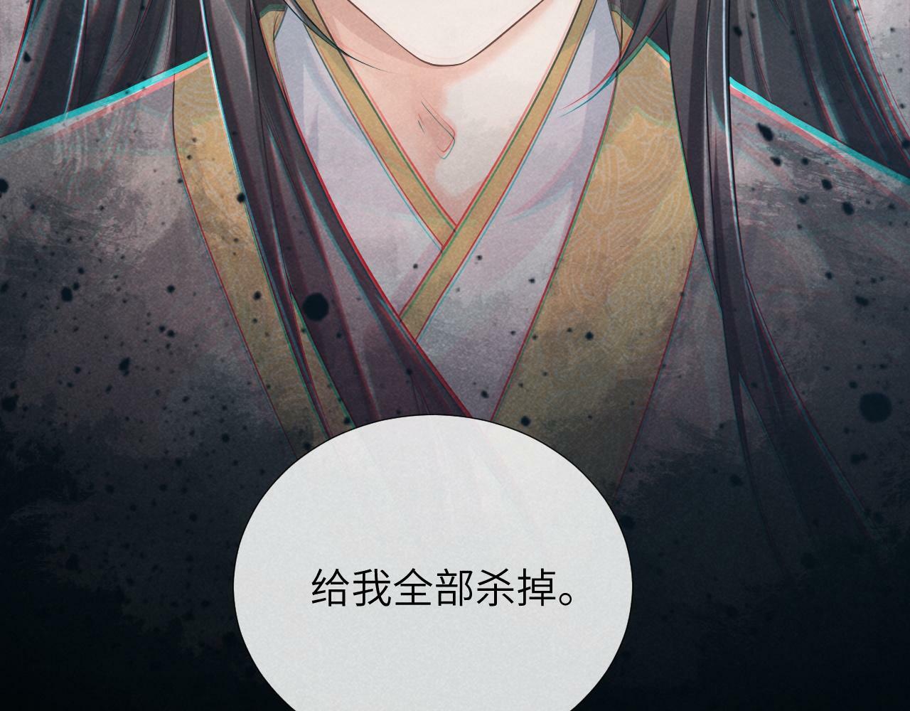 第18话 清算84
