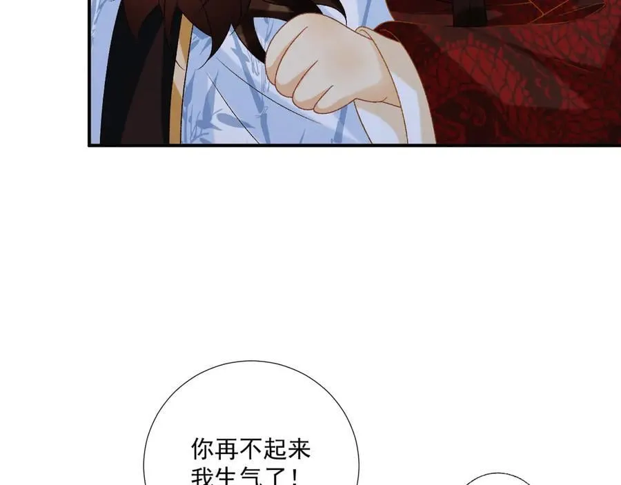 第83话 抵死纠缠46