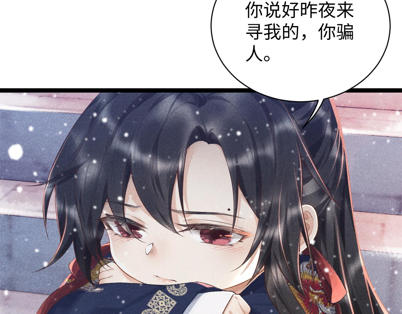 第4话 怎么可以爽约崽崽92