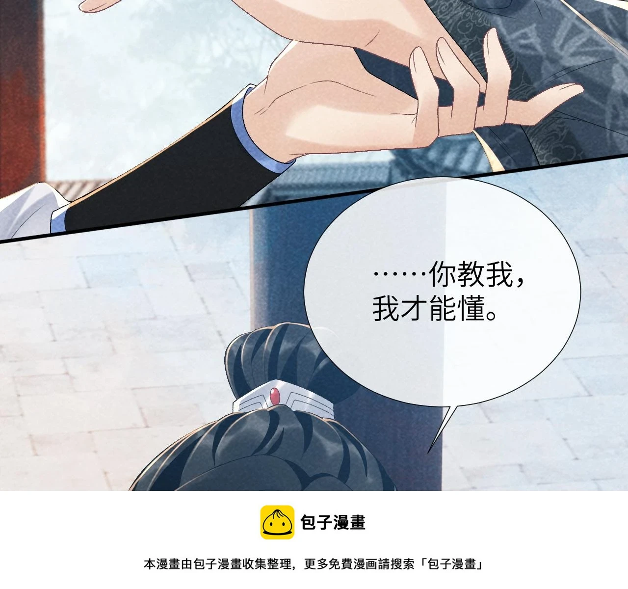 第14话 特别教学99