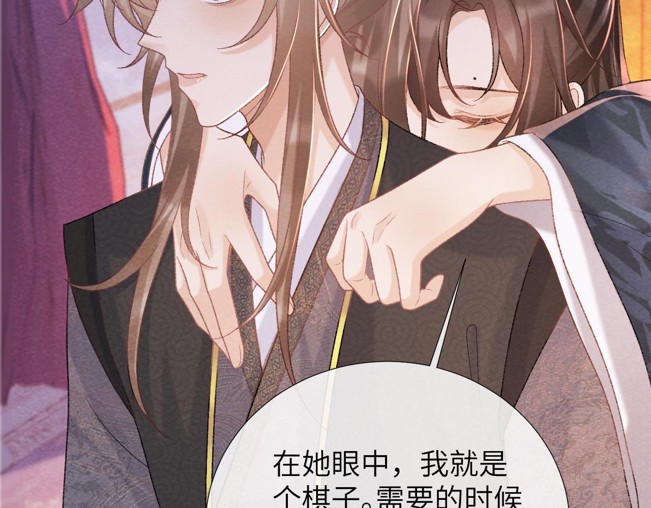 第44话 虚情假意82