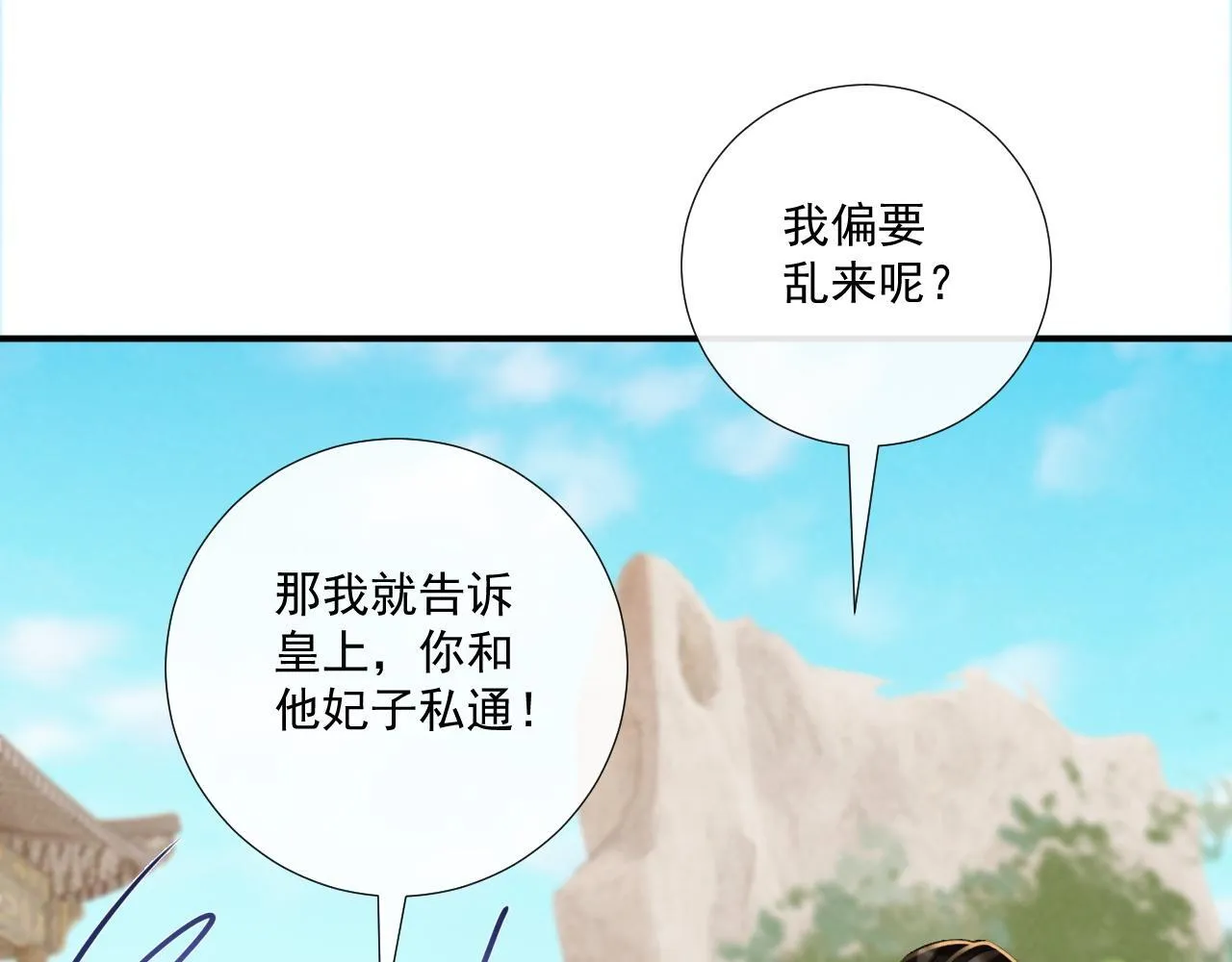 第73话 花园胡闹31
