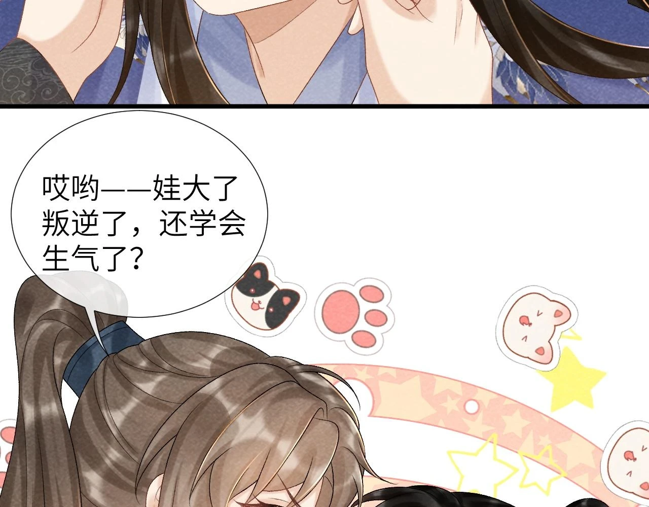 第13话 双面茶崽42