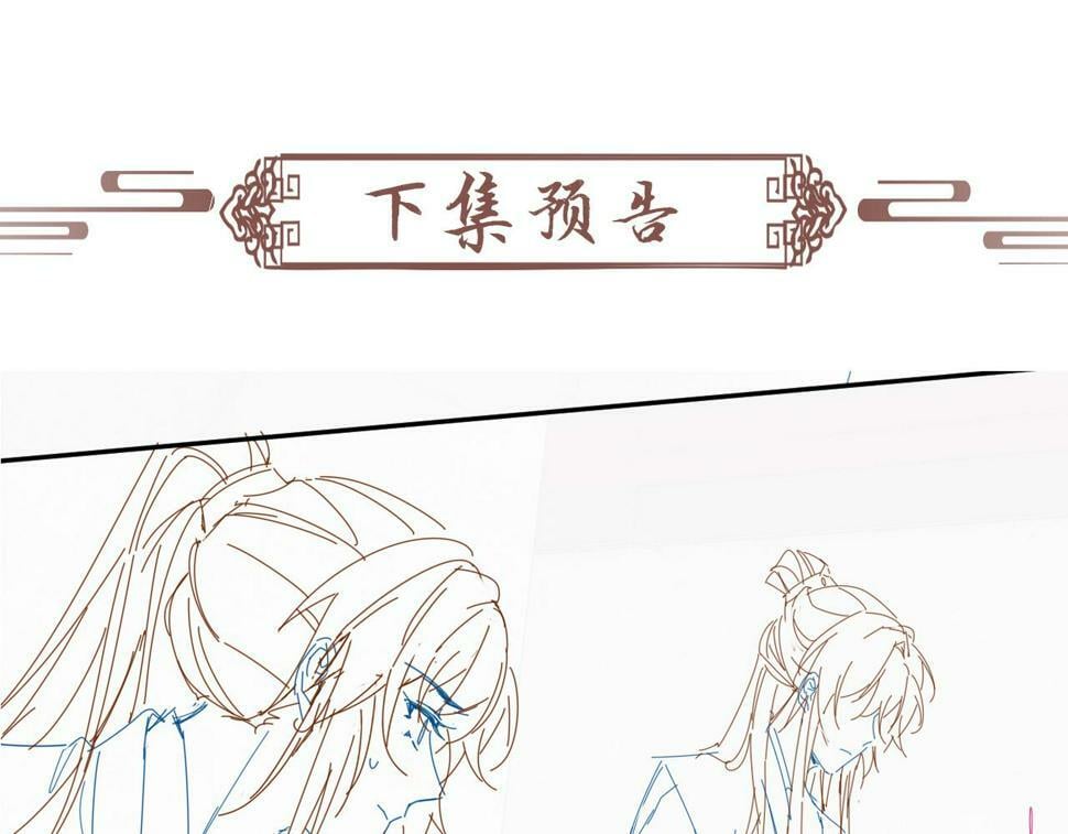 第21话 它也敢来争宠？97