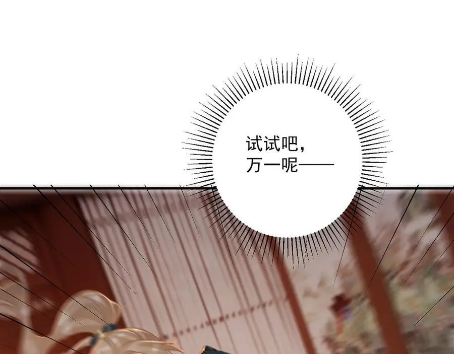 第80话 你还想逃？79