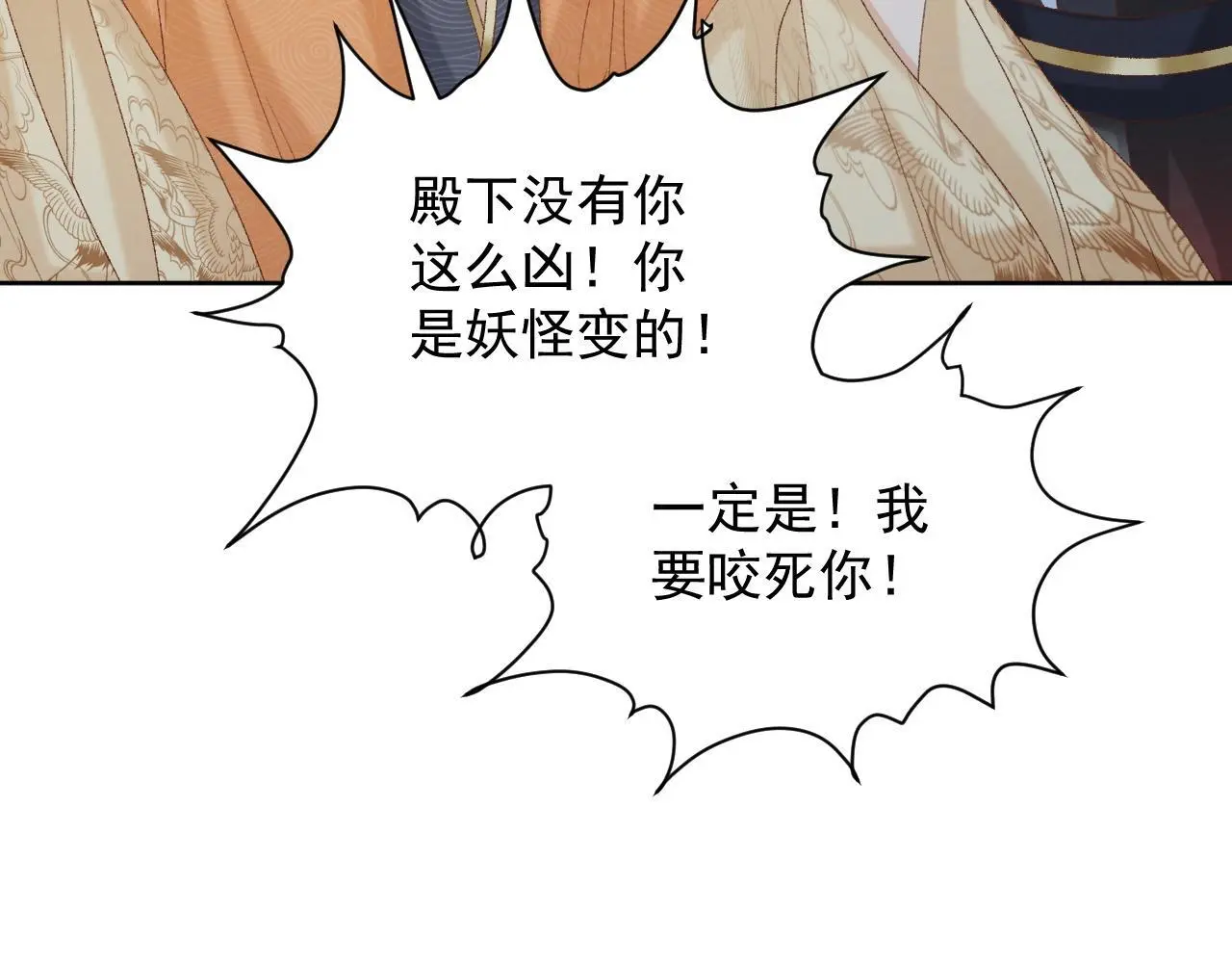 第58话 真傻假傻56
