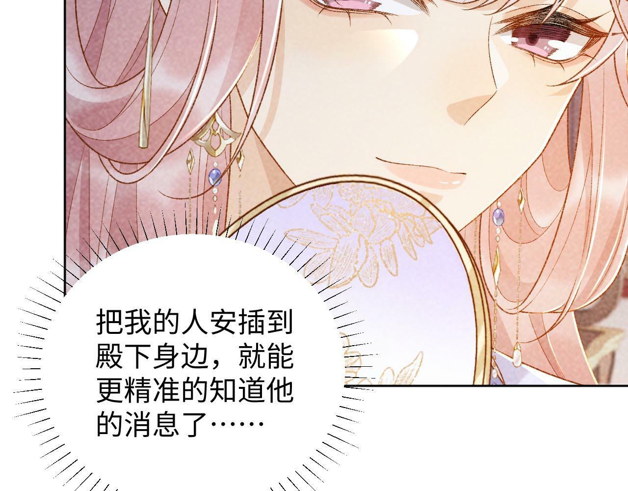 第36话 小女友死了？！11