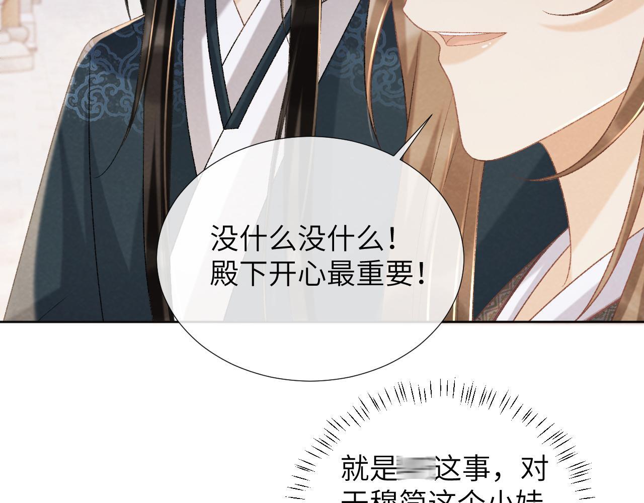 第46话 遇刺42