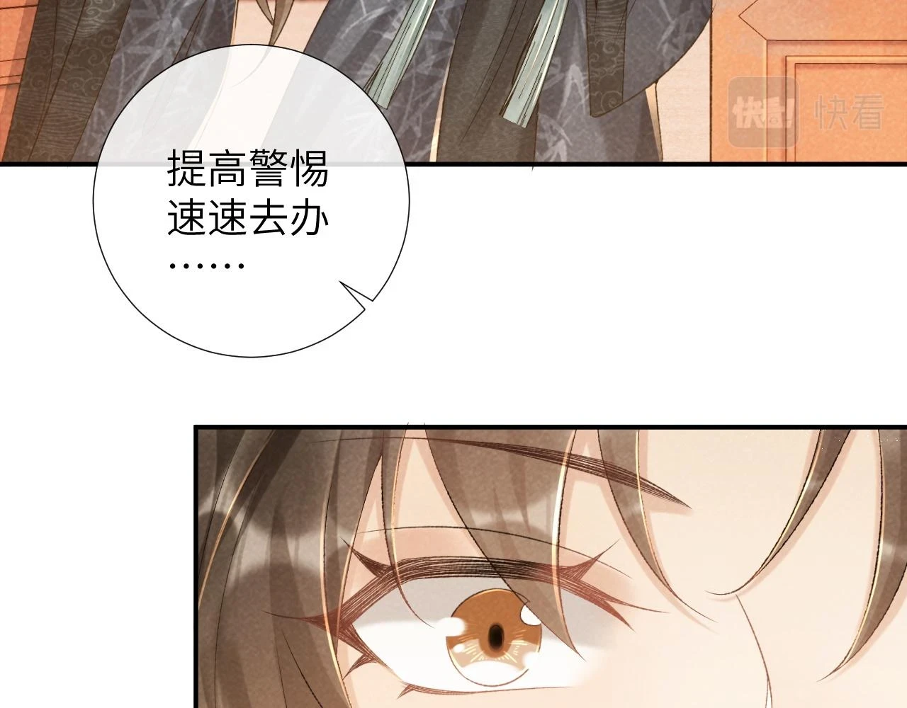 第13话 双面茶崽11