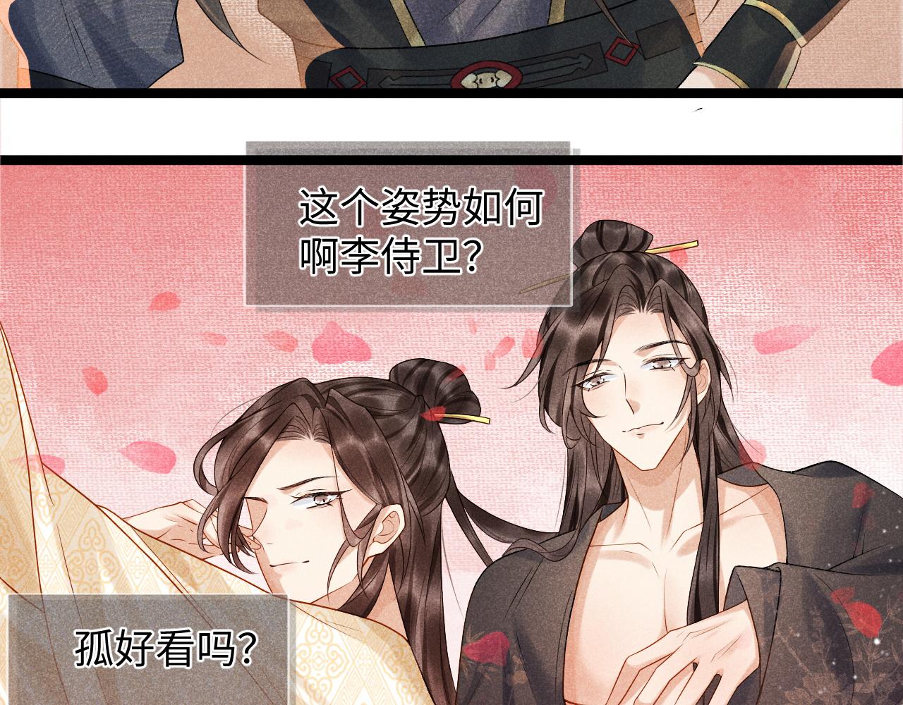 第4话 怎么可以爽约崽崽72