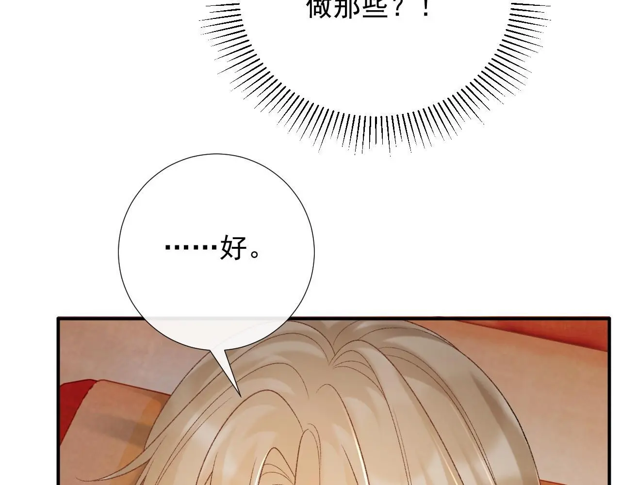 第63话 欲罢不能17