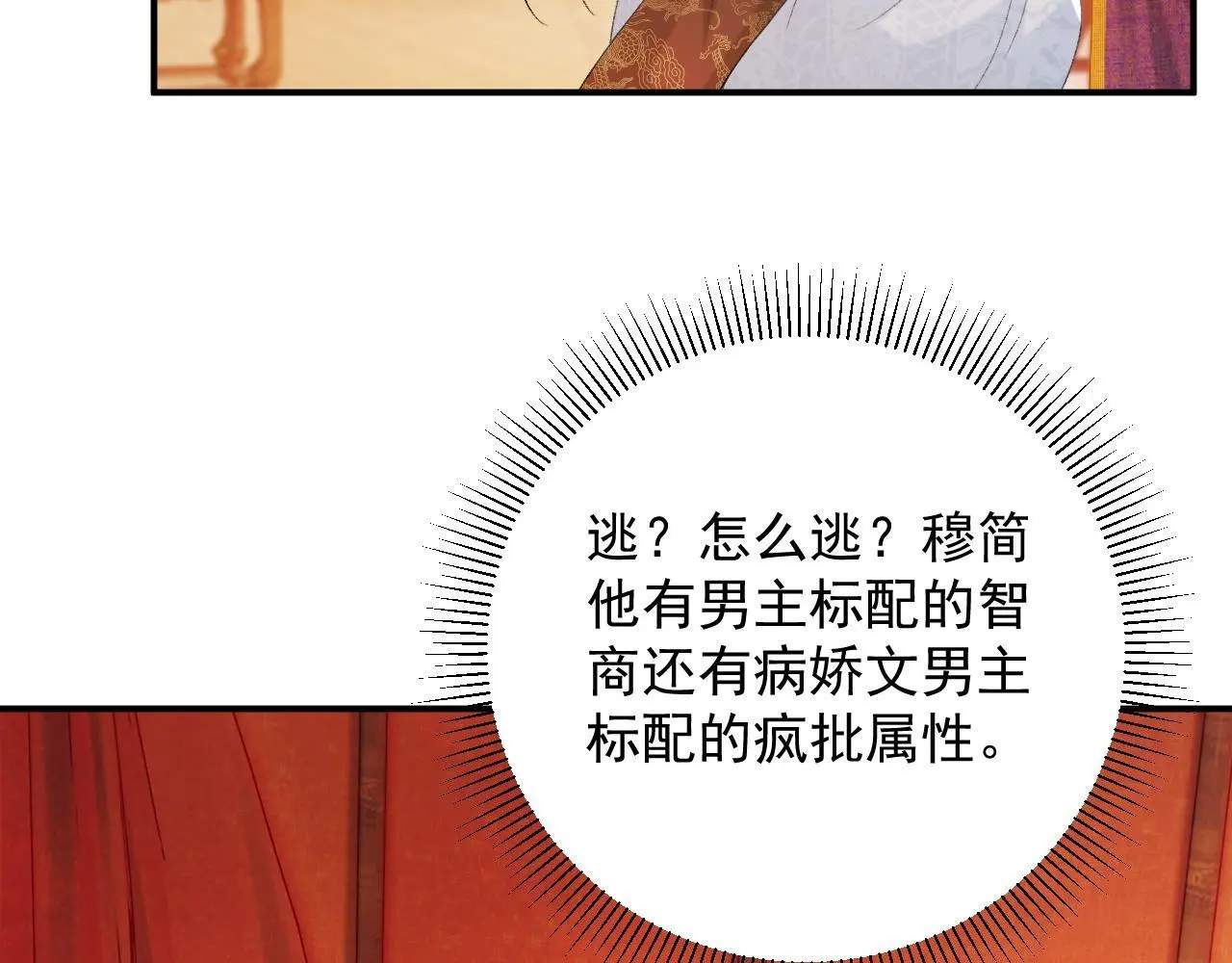 第61话 求饶18