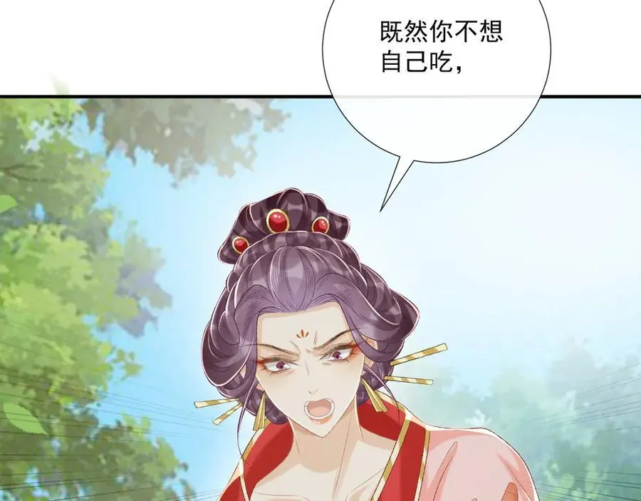 第79话 李侍卫遇险74