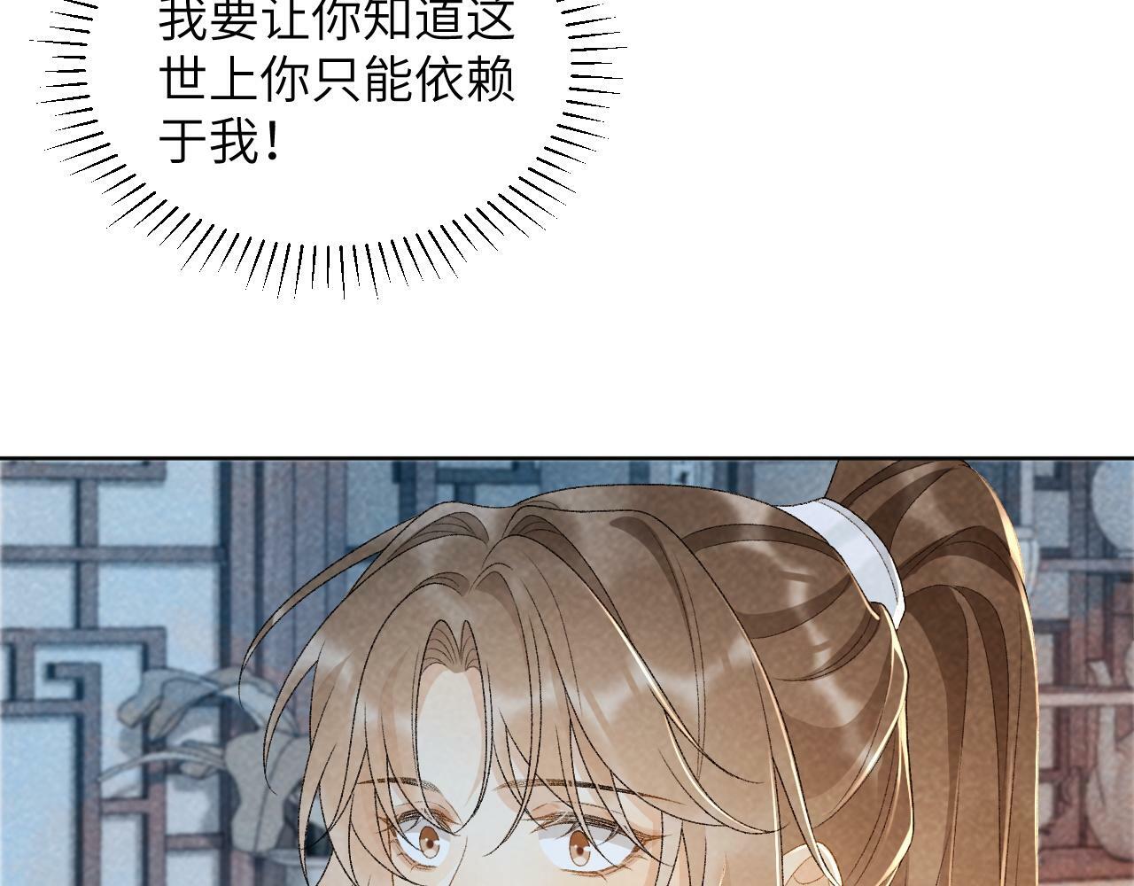 第32话 毫无防备的他45