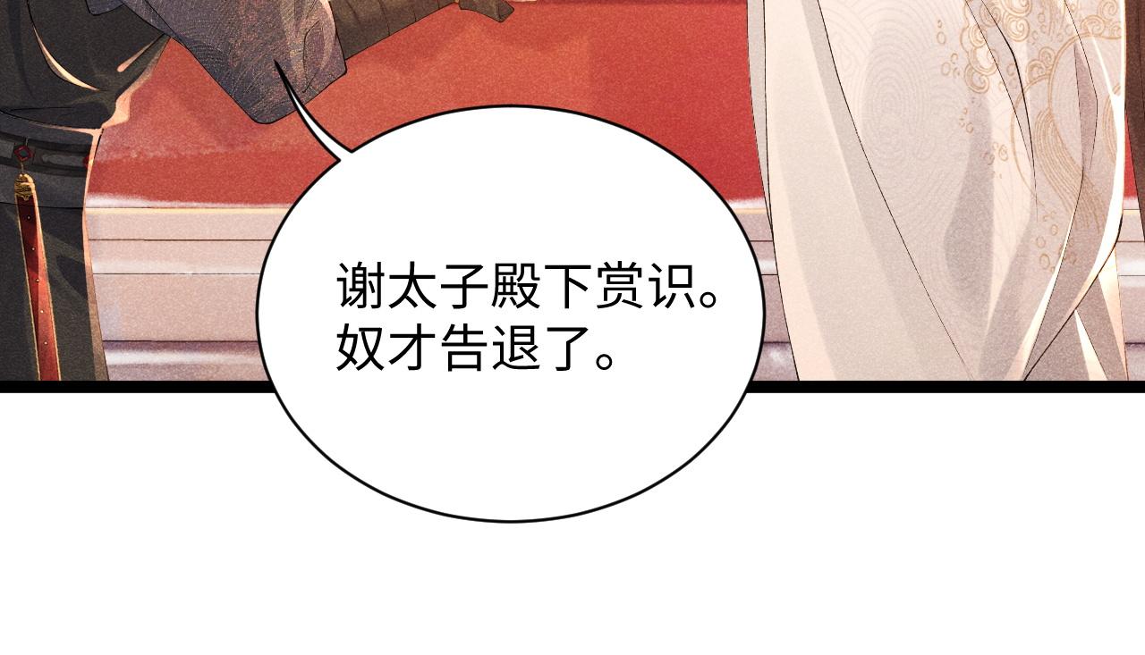 第4话 怎么可以爽约崽崽57