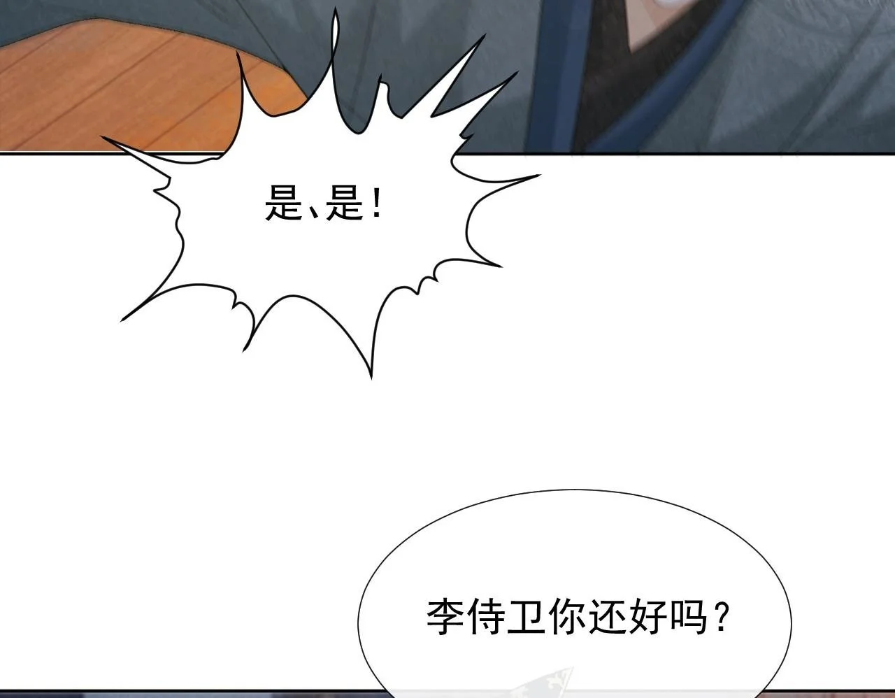 第57话 他吃错药了？52