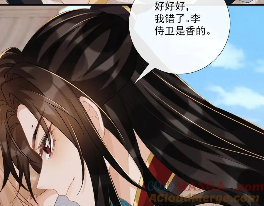 第84话 醋味33