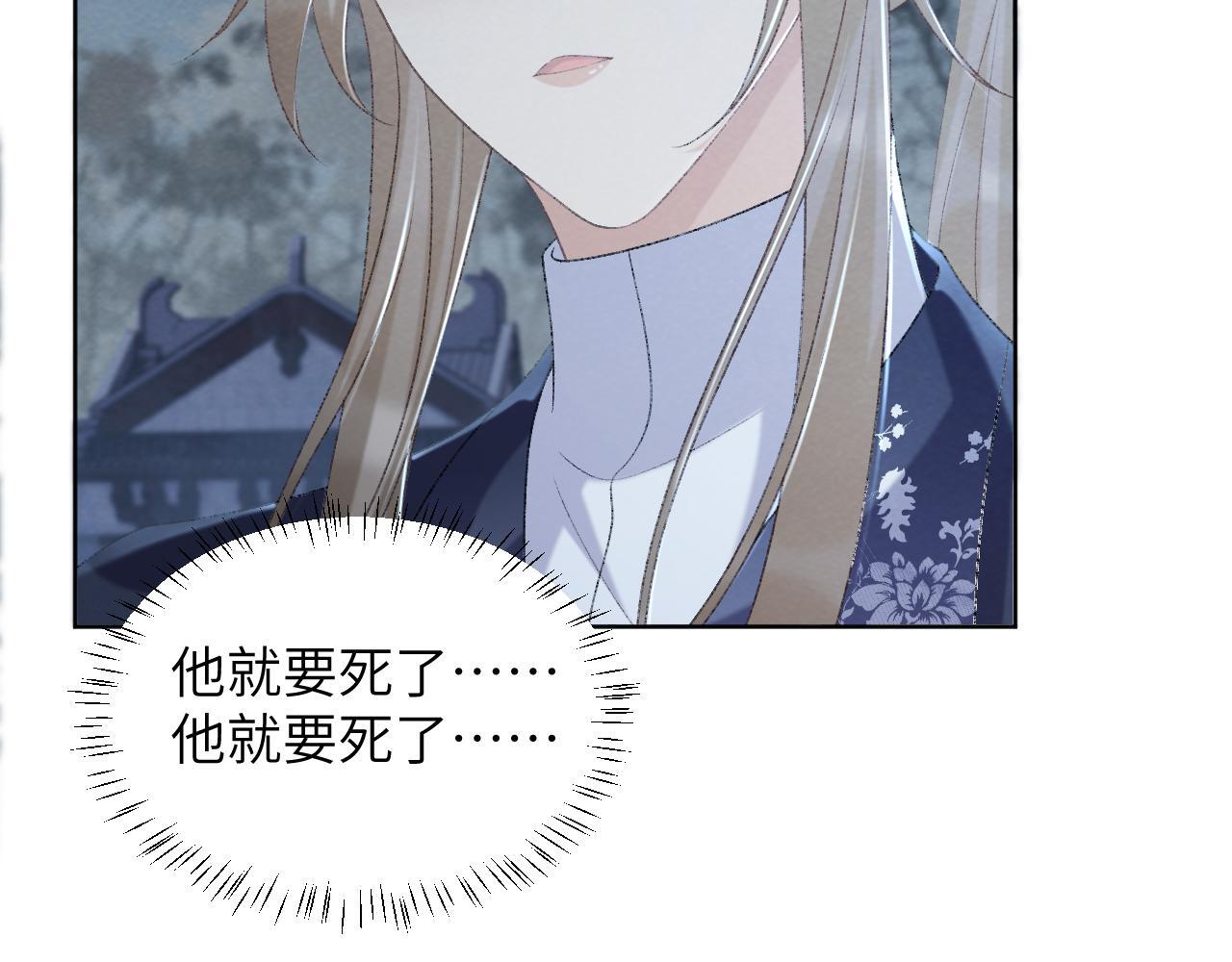 第48话 他的计谋11