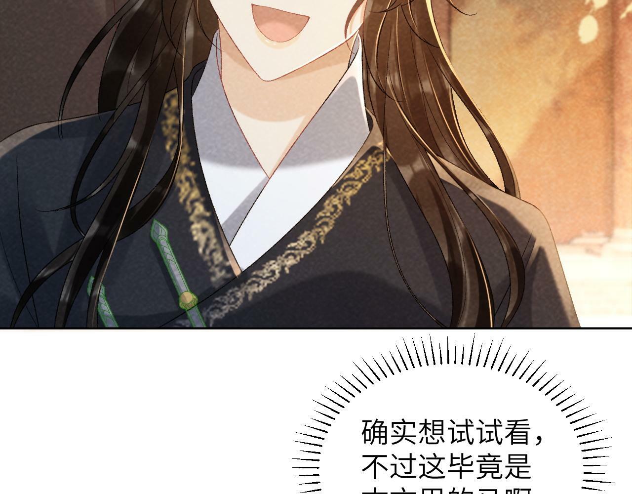 第34话 和他同骑20