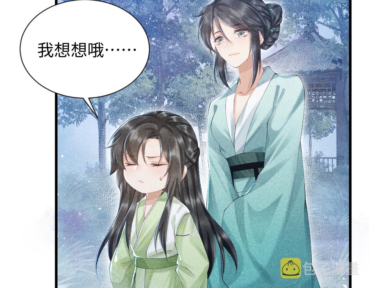 第9话 给她点教训75