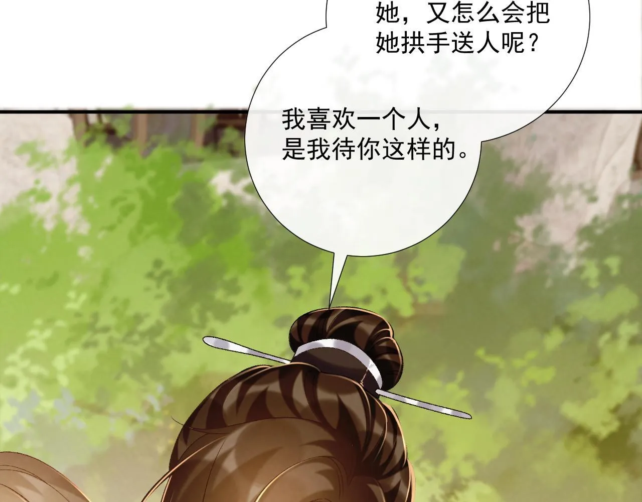 第73话 花园胡闹12