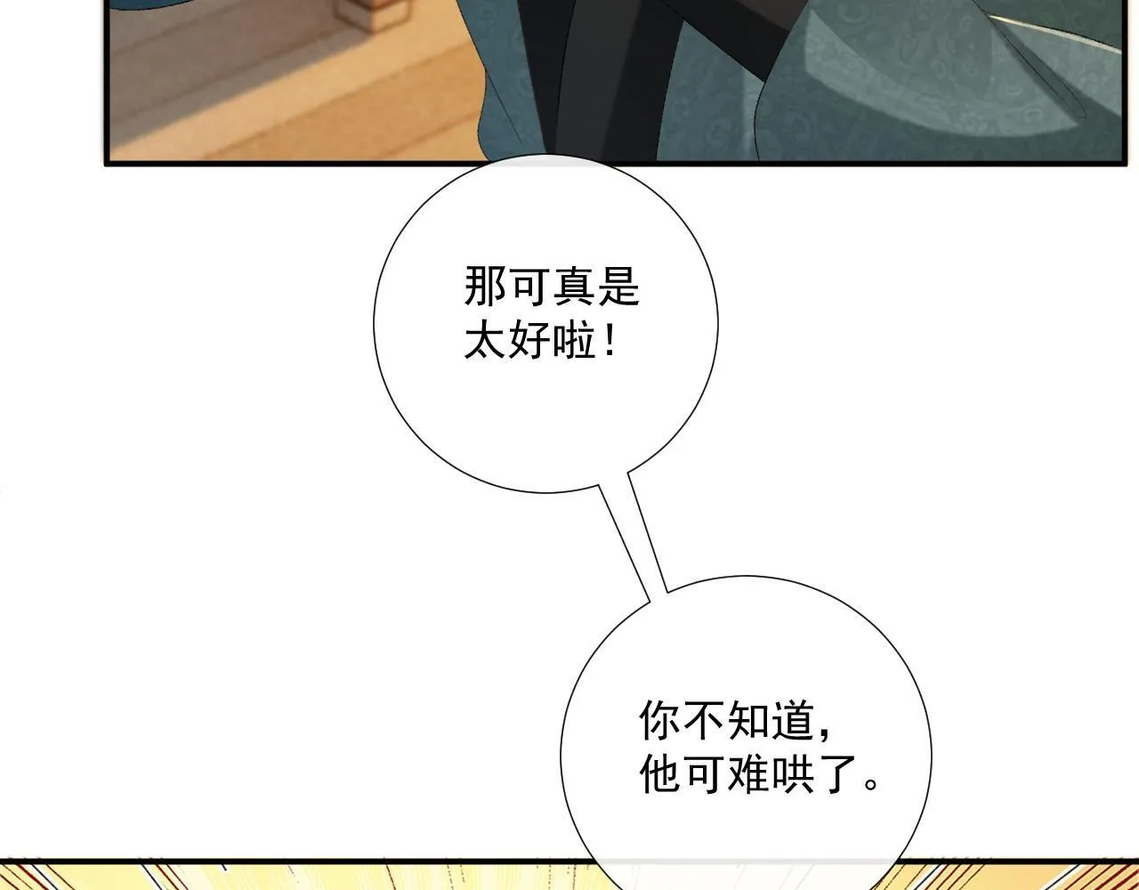 第70话 你到底想怎样？10