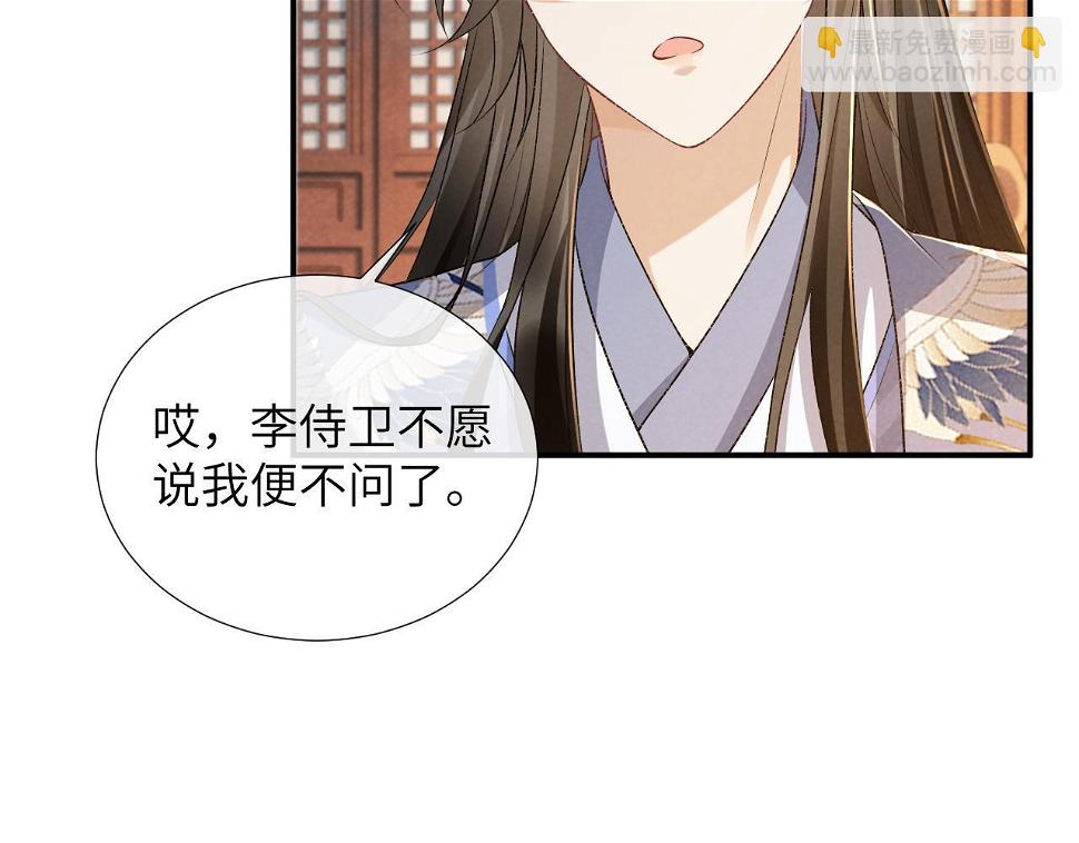 第17话 他的触碰65