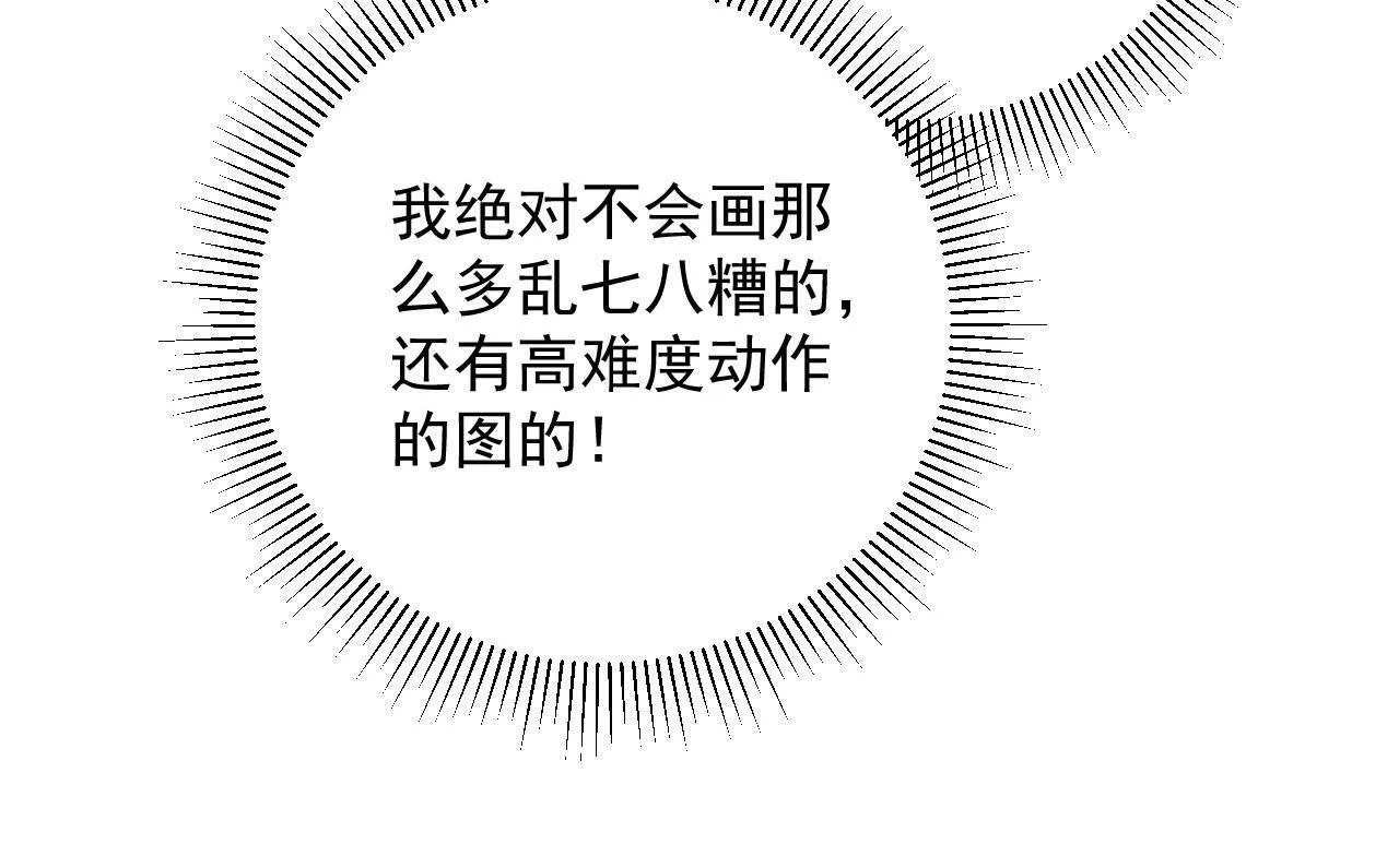 第64话 你在耍我？43