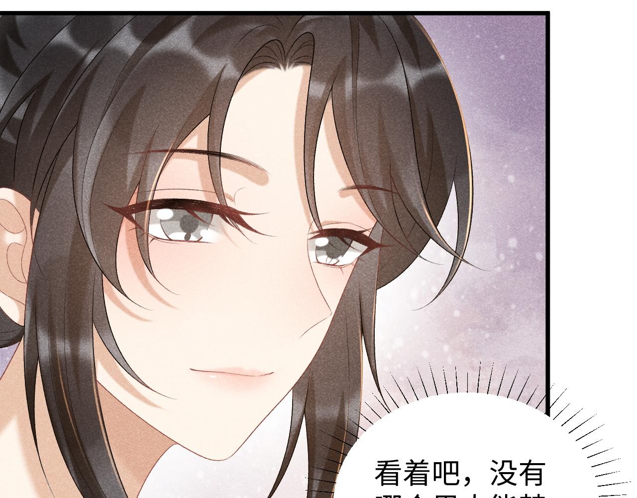 第9话 给她点教训29