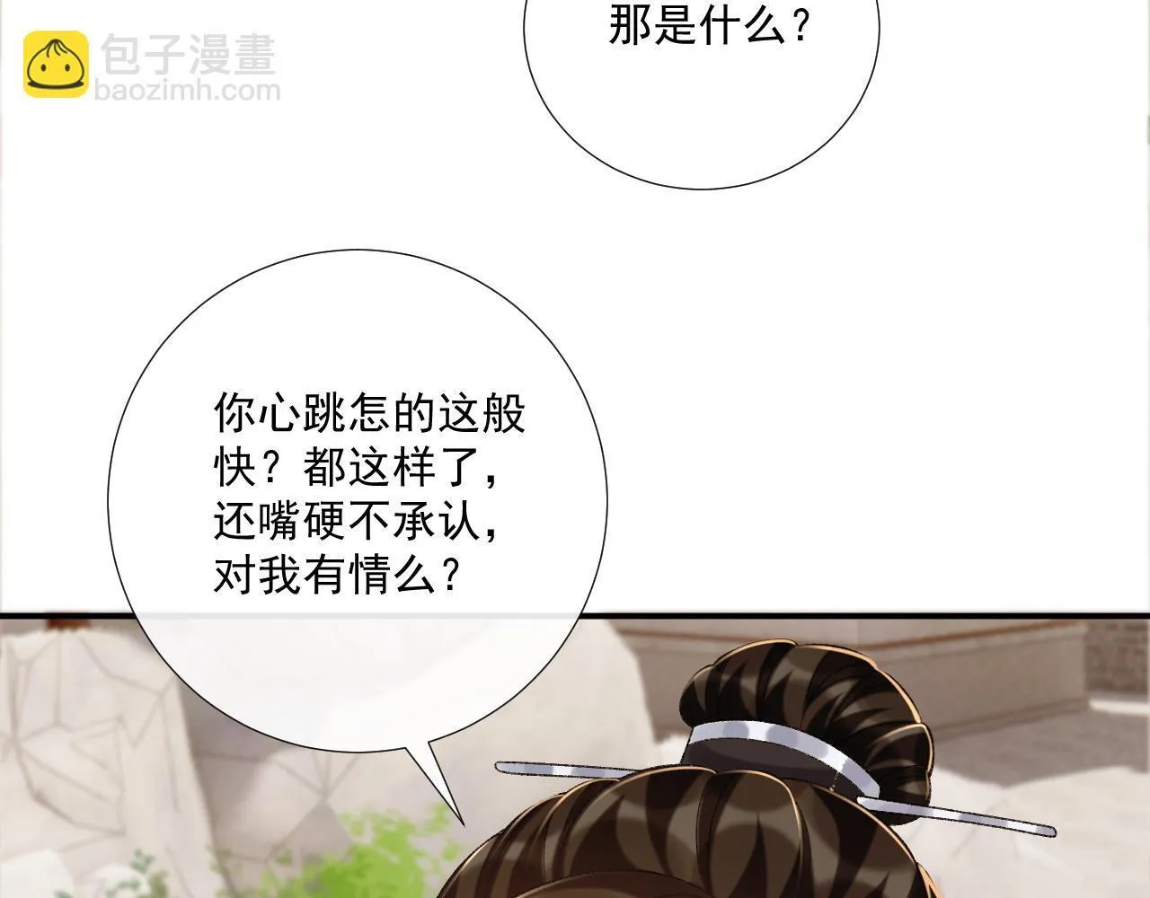 第73话 花园胡闹57