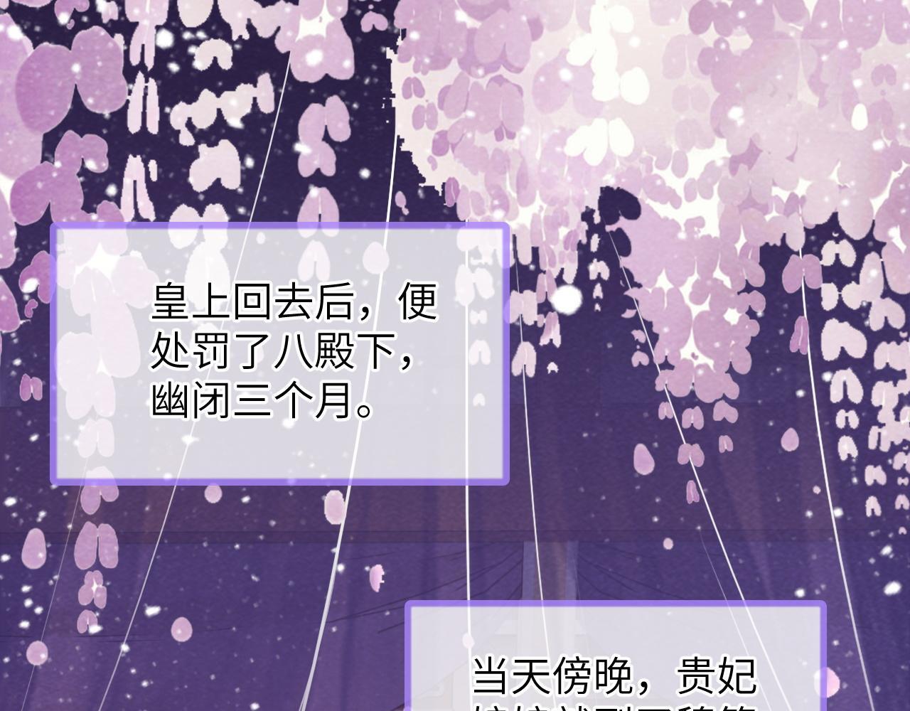 第44话 虚情假意52