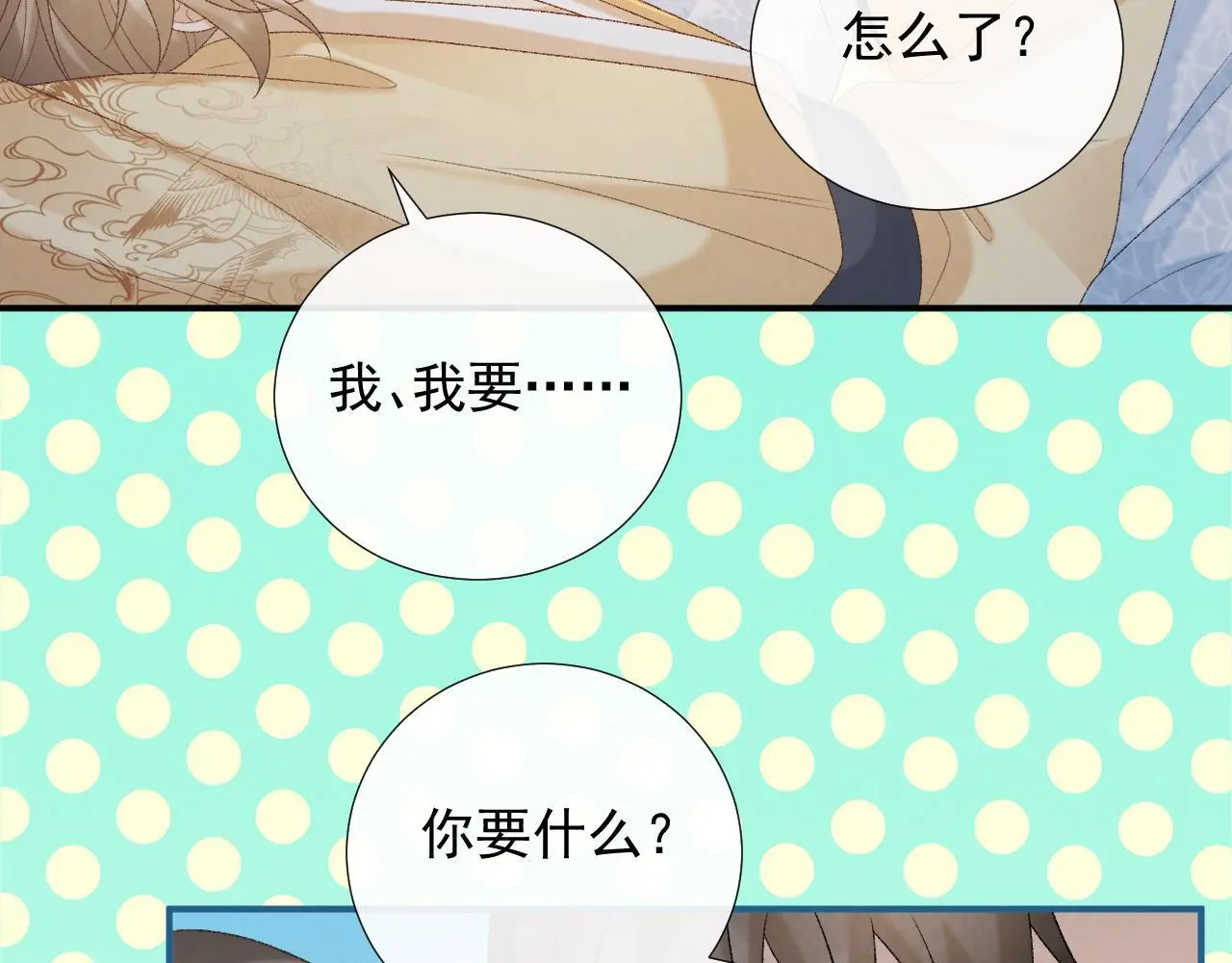 第60话 捆绑45