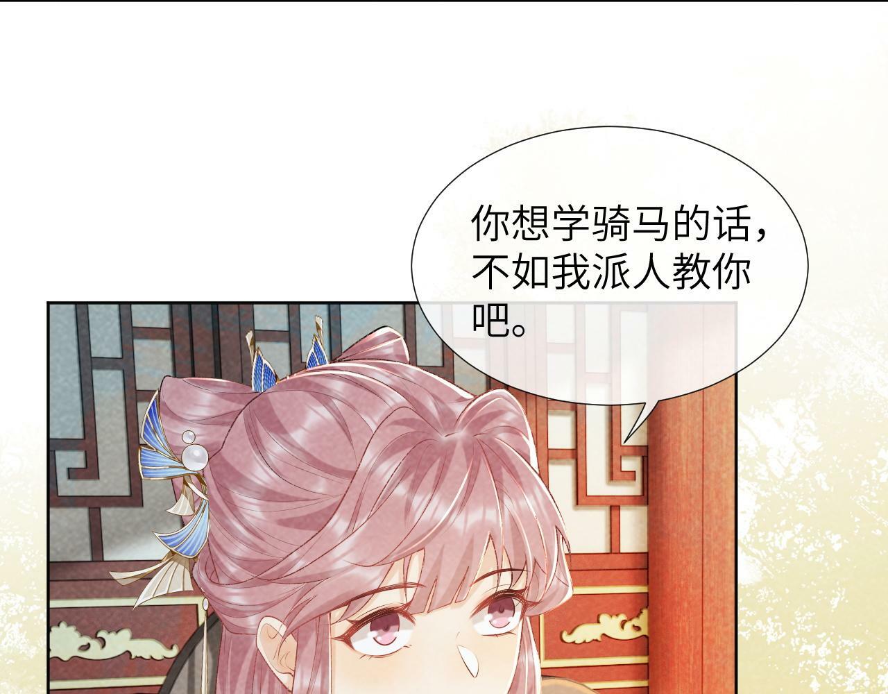 第35话 三小姐的计划37
