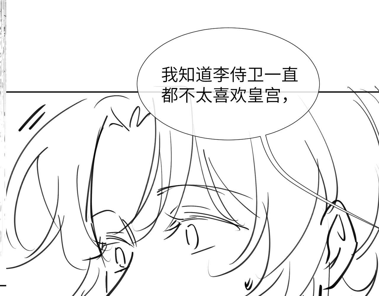 第48话 他的计谋81