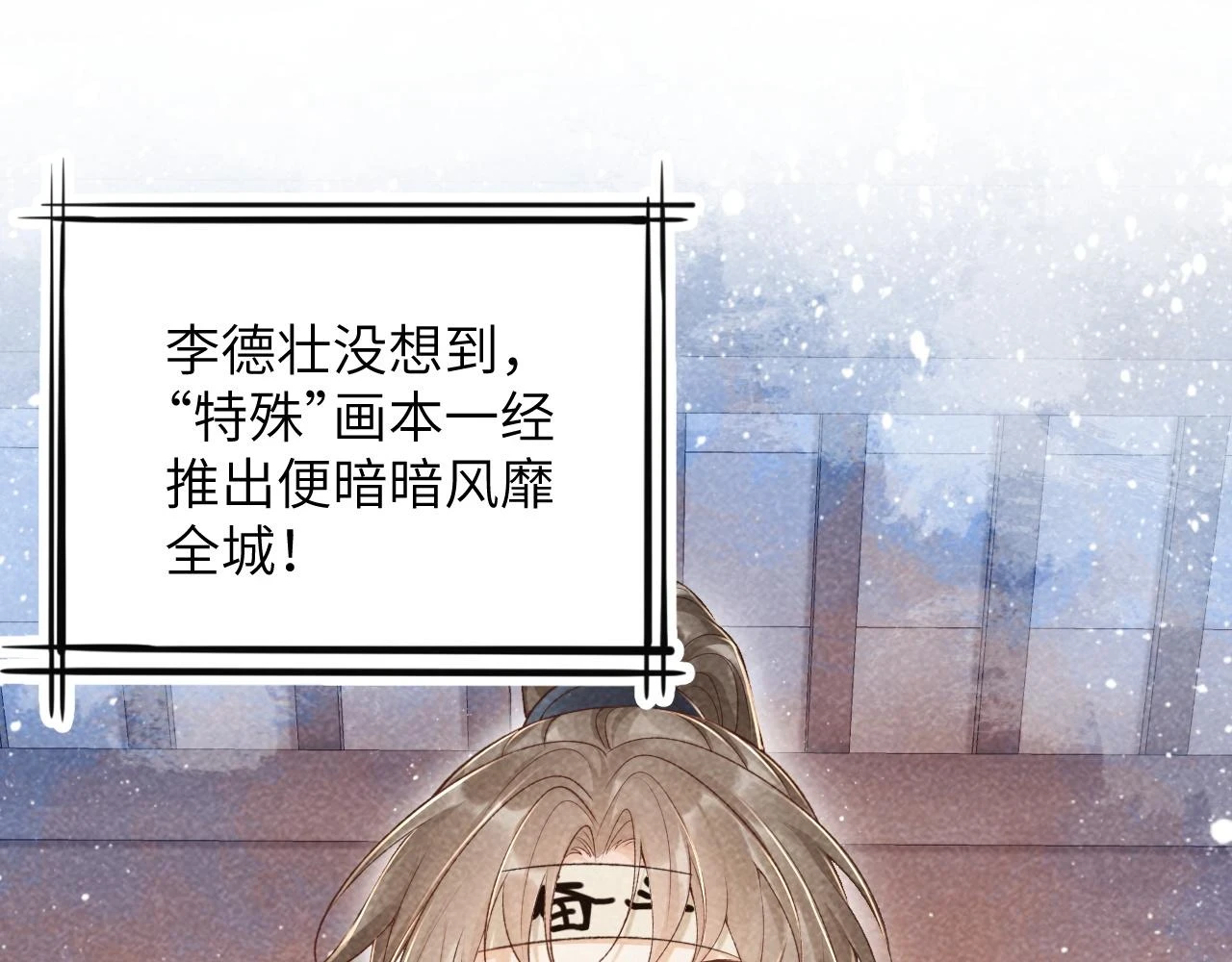 第12话 长大有什么好的？4