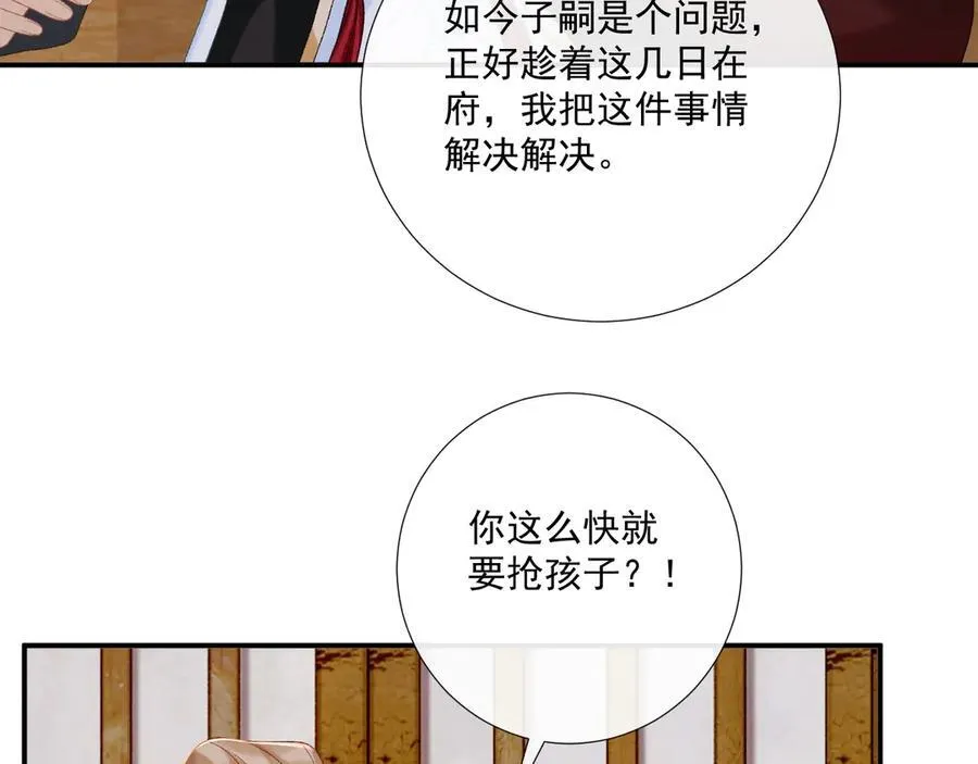 第79话 李侍卫遇险35