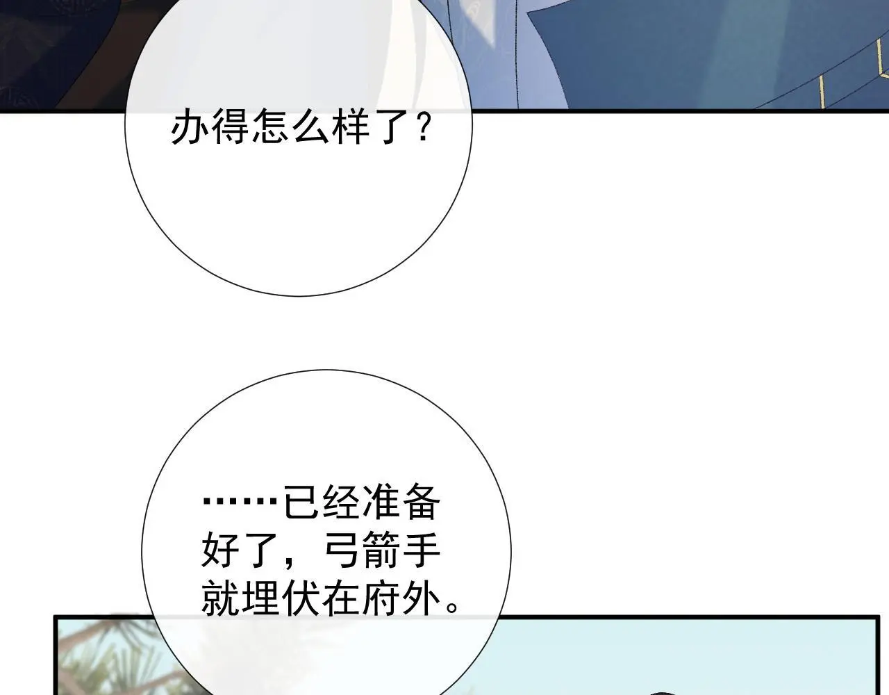 第63话 欲罢不能48