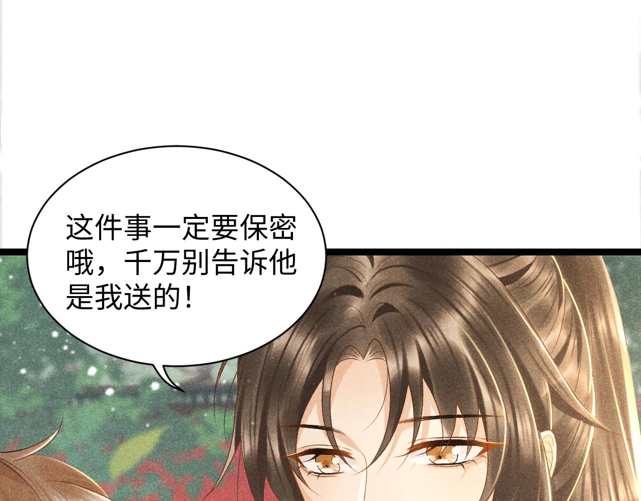 第2话 他就是穆简？！34