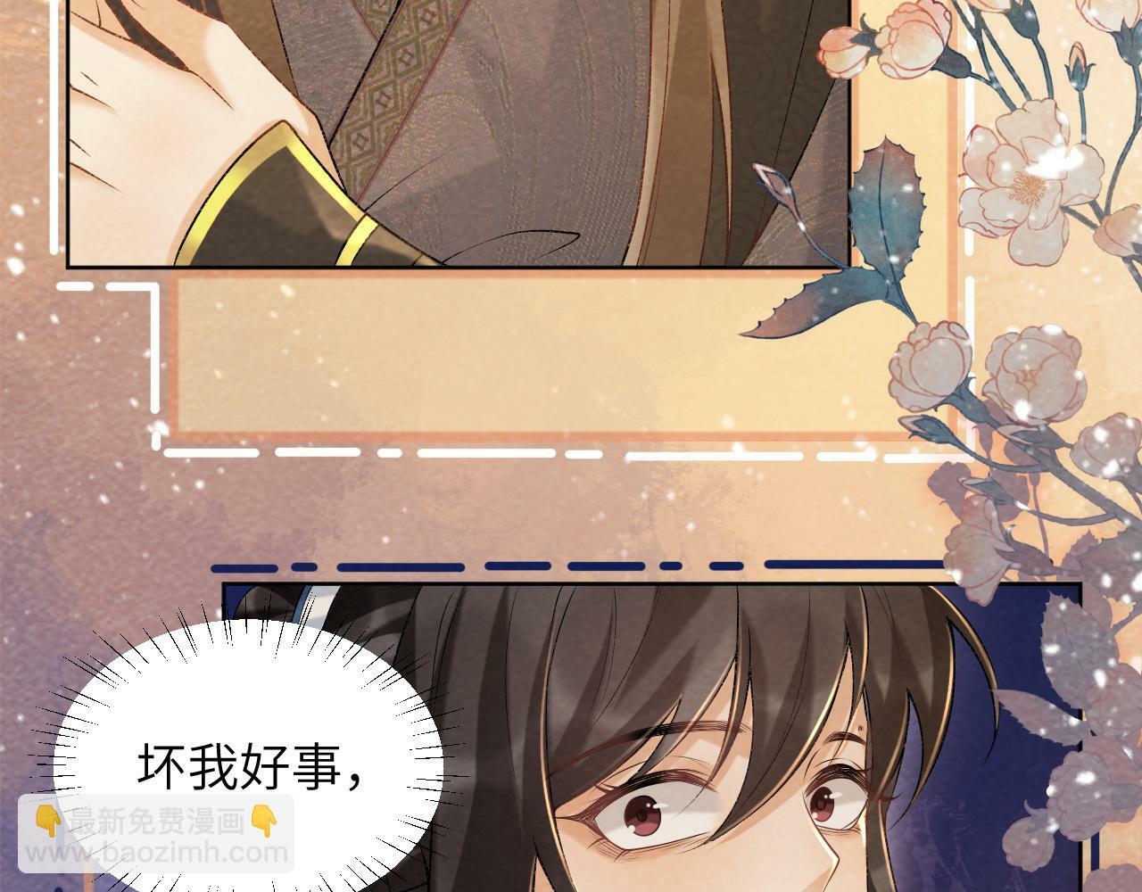 第38话 你在敷衍我？57