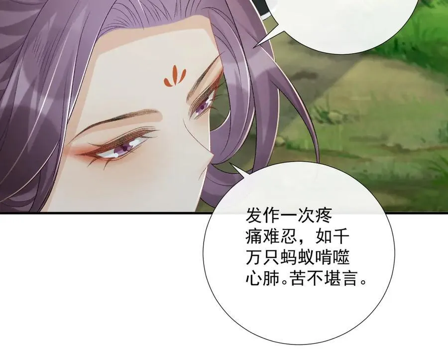 第79话 李侍卫遇险62