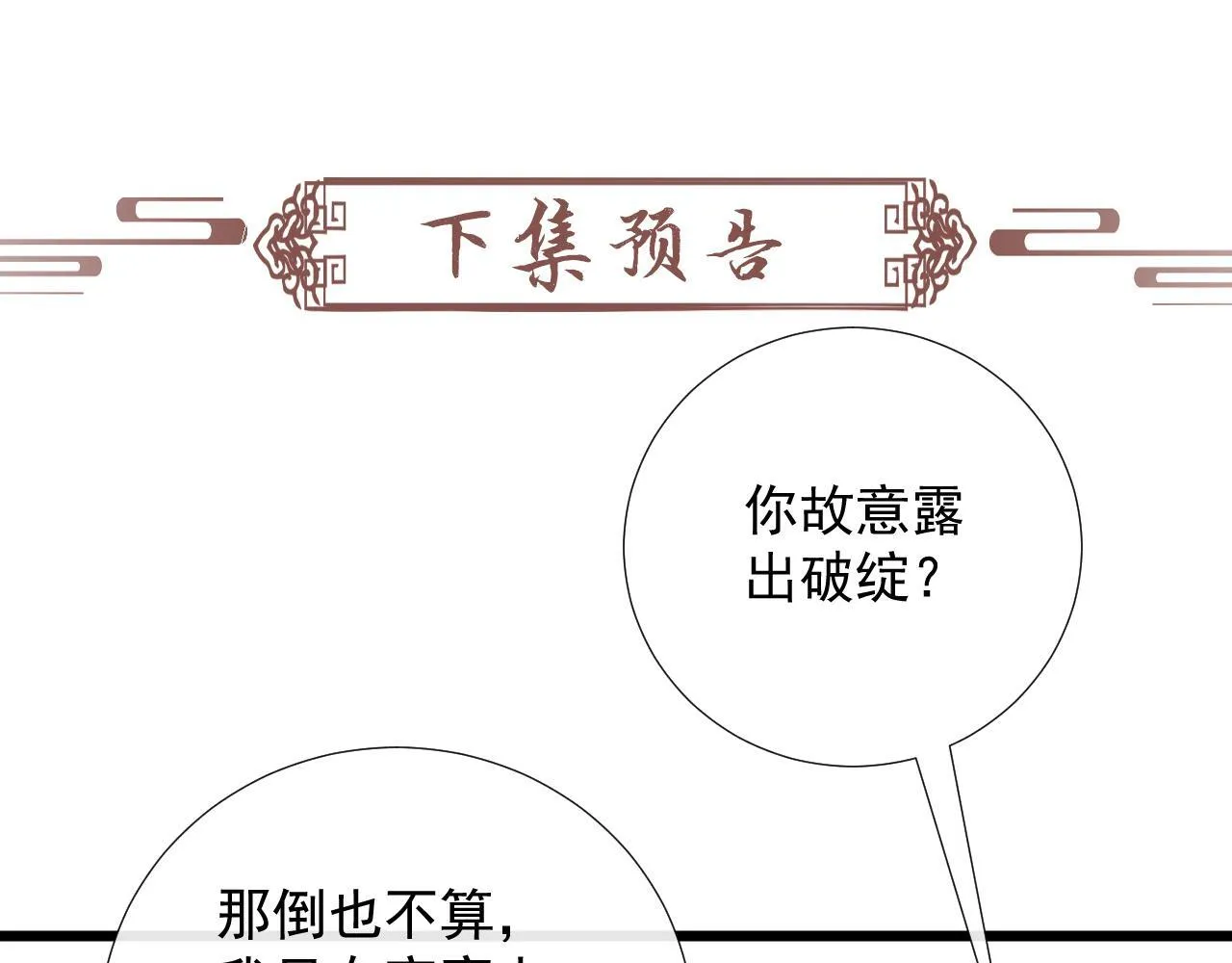第64话 你在耍我？95