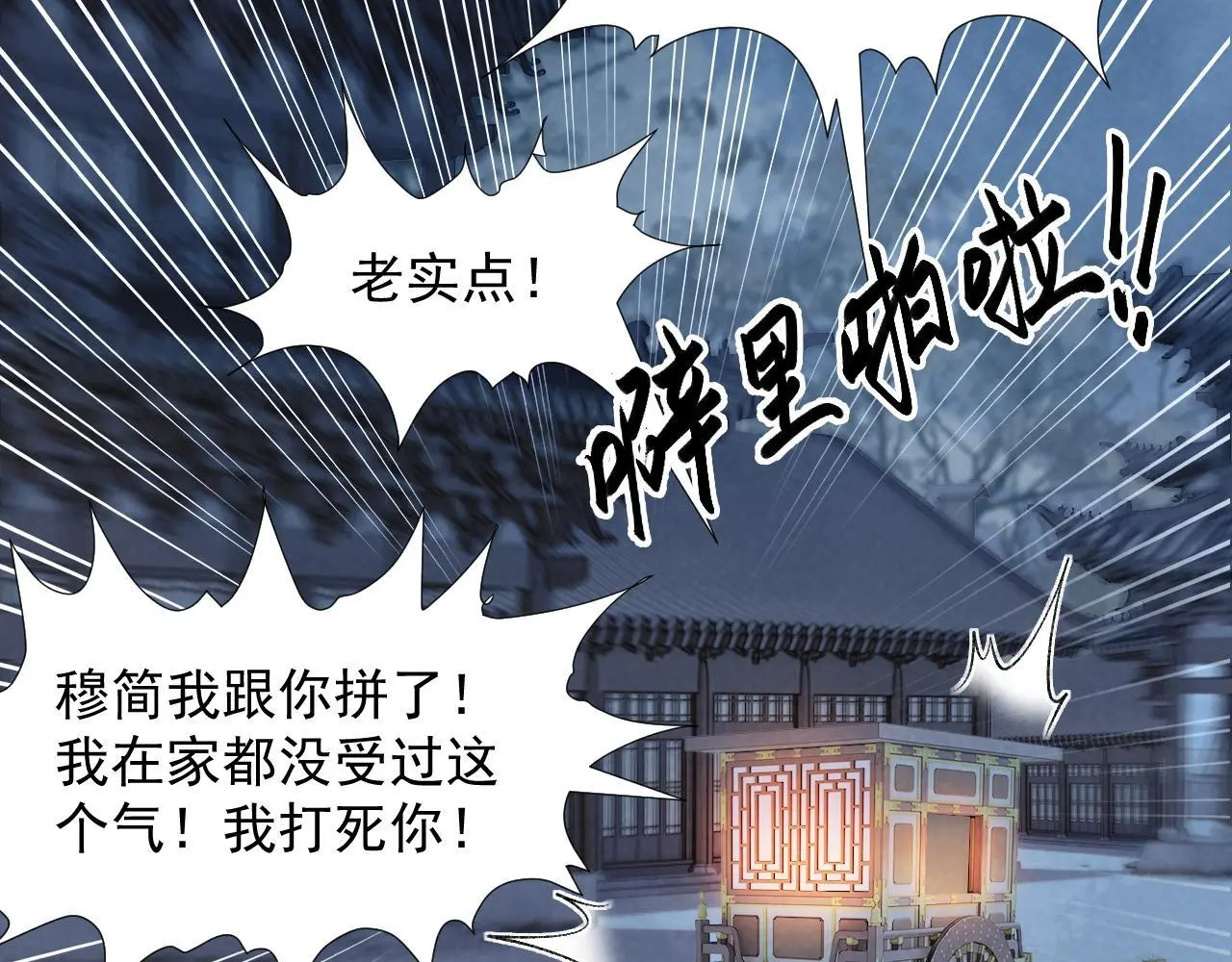 第55话 他好过分！！63