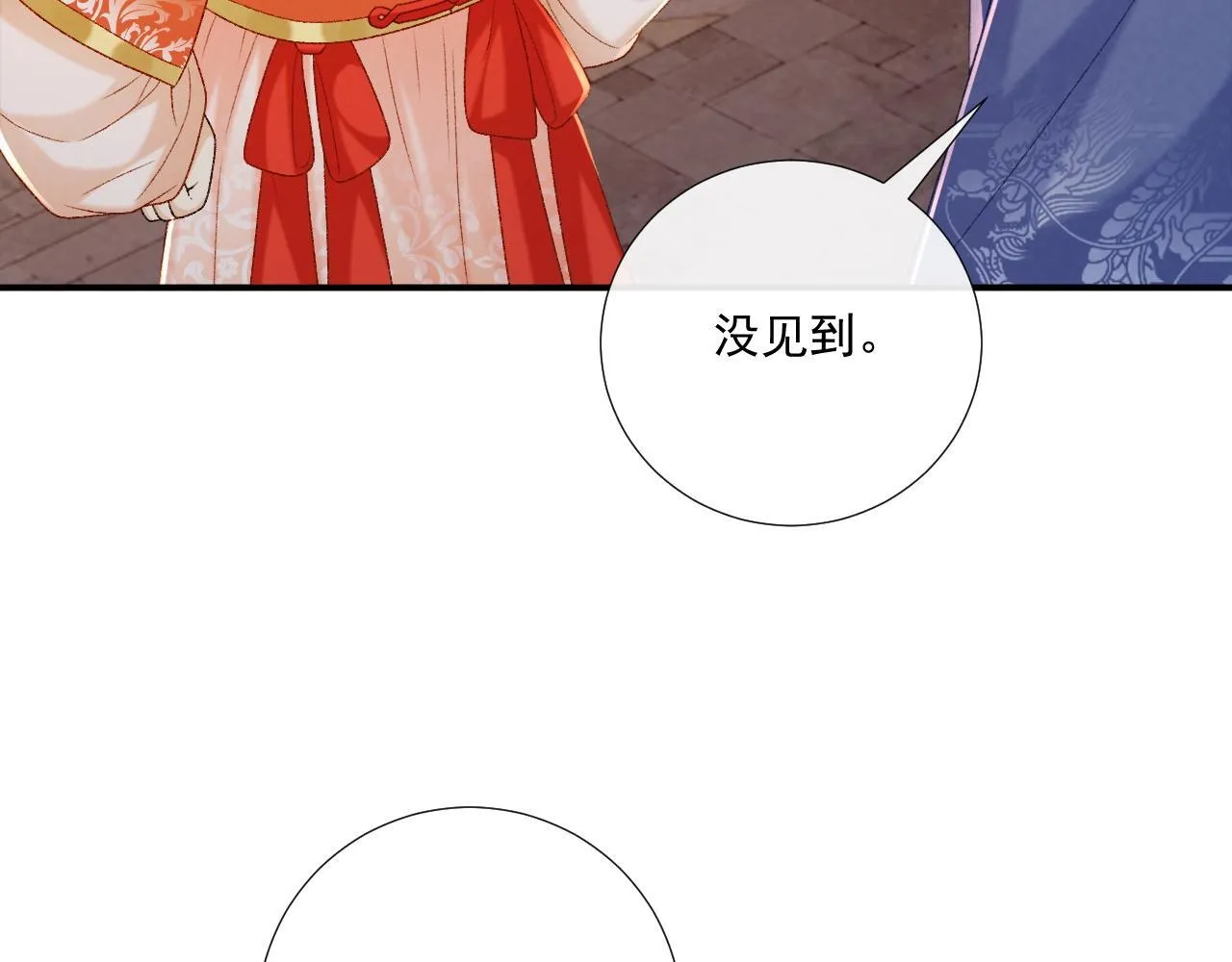 第72话 私会34