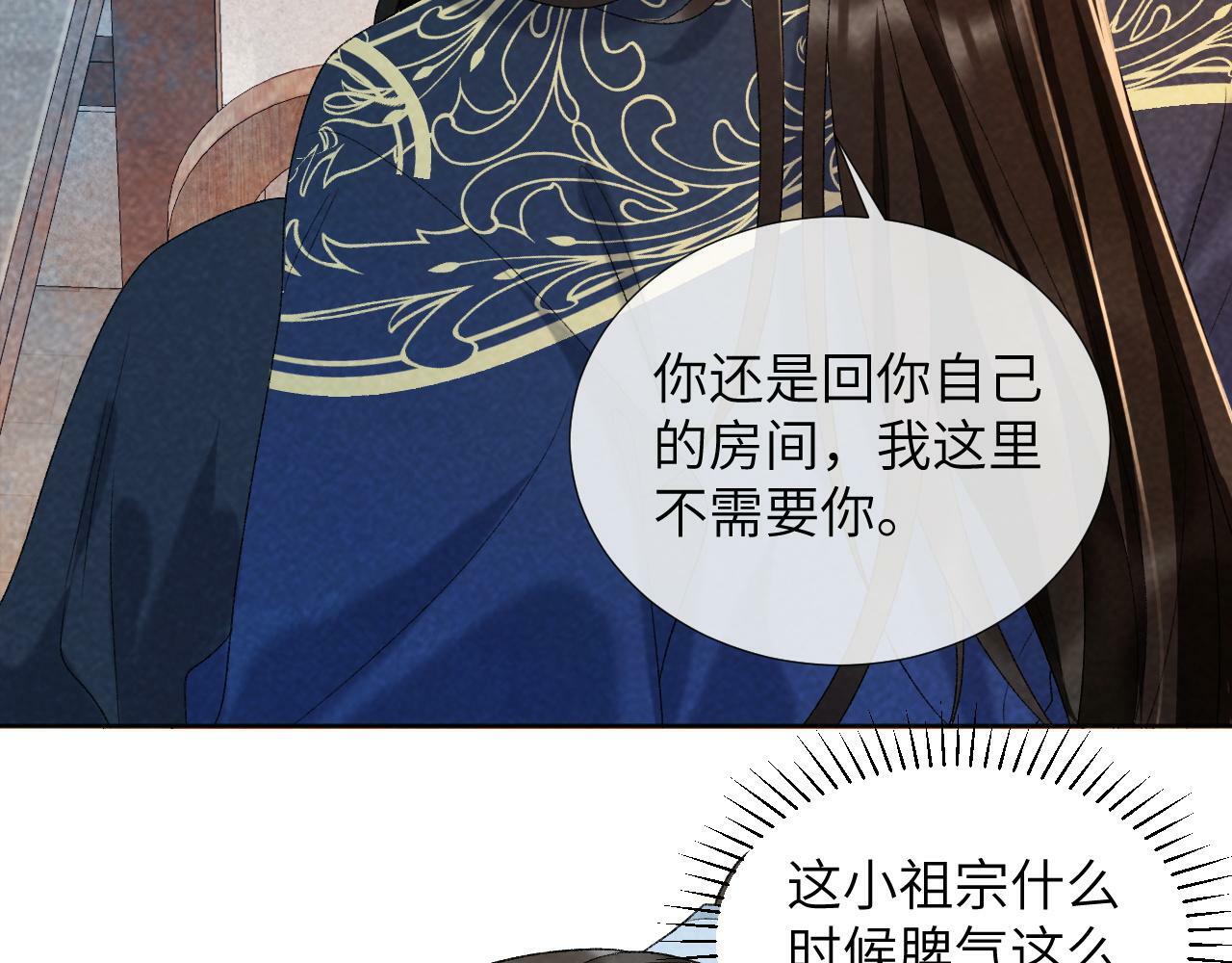 第32话 毫无防备的他38