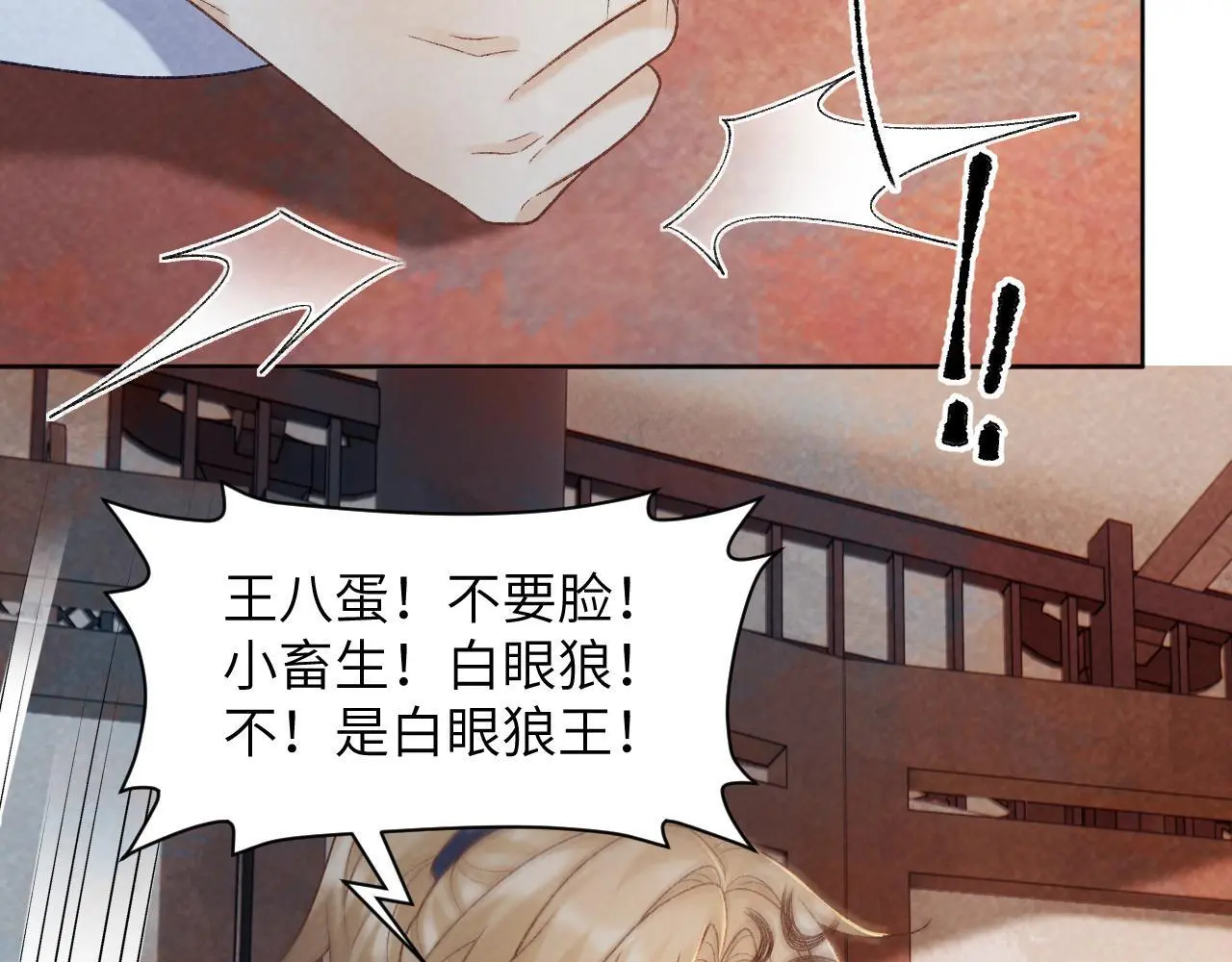 第51话 别想逃离我！7