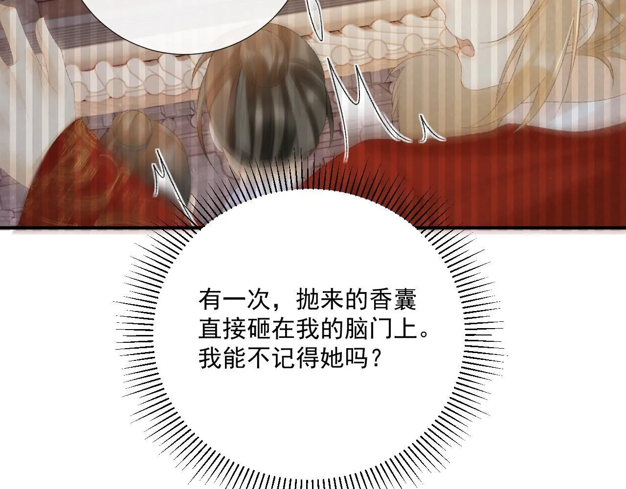 第70话 你到底想怎样？76