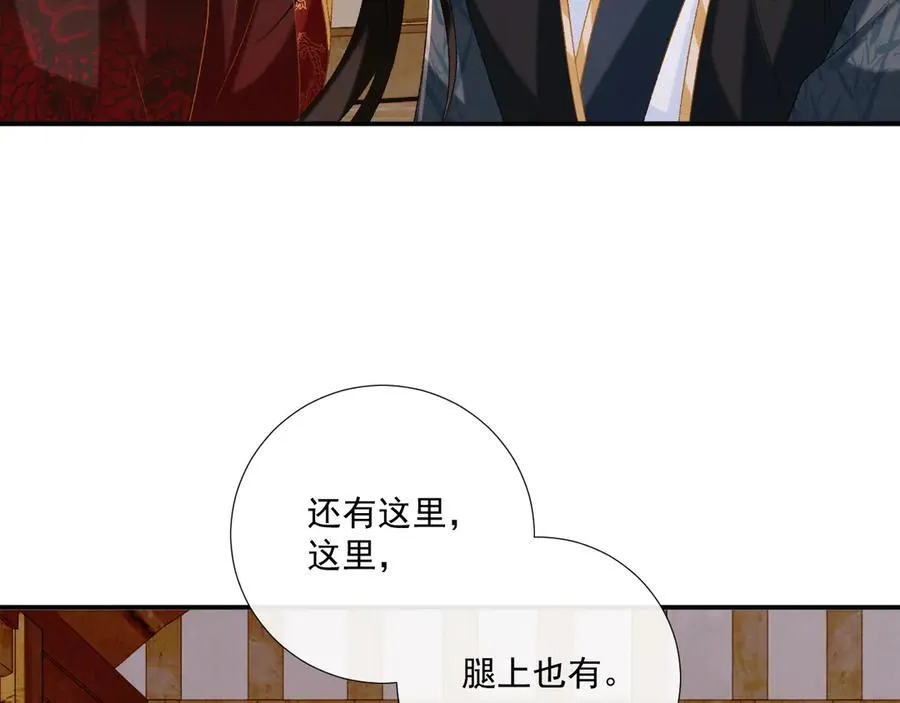 第80话 你还想逃？53