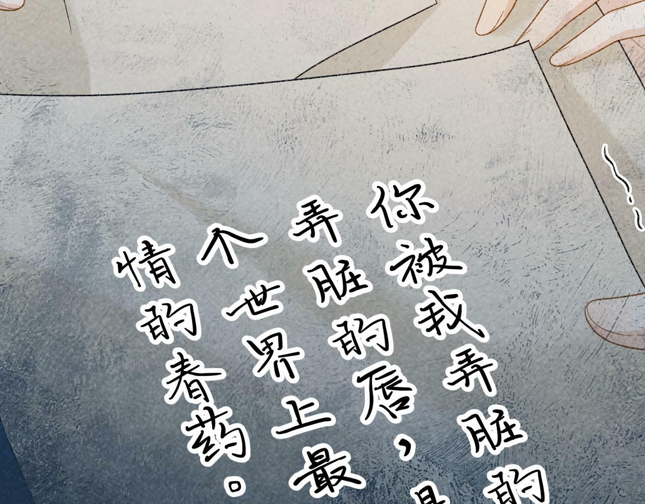 第33话 又被欺负？77
