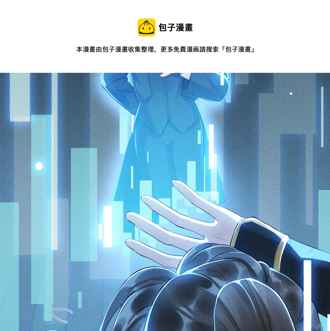 第1话 开局我的大腿跑了！49